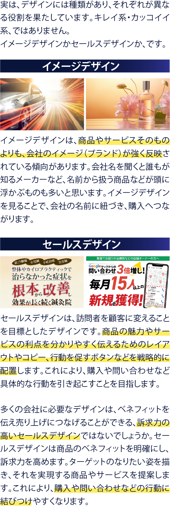 良いデザインなのにどうして効果が出ない？