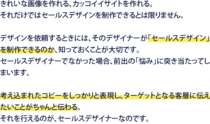 依頼すべきデザイナーは？