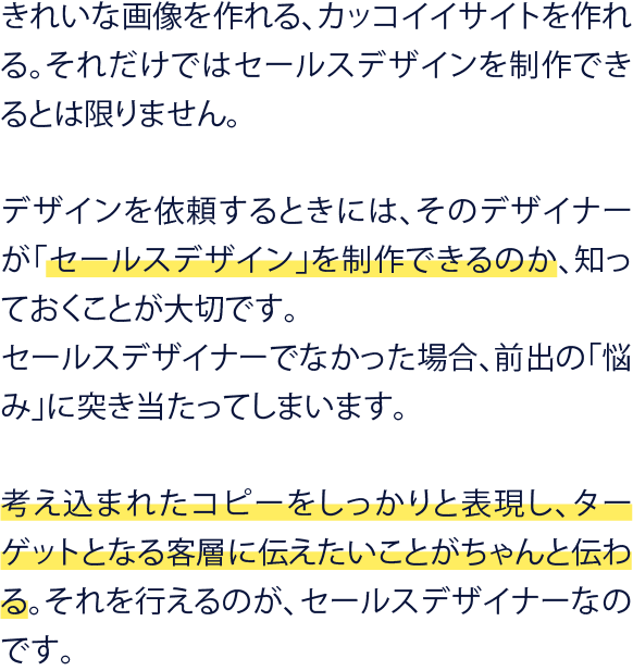 依頼すべきデザイナーは？