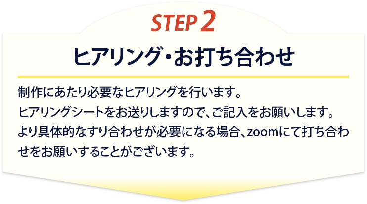 STEP2