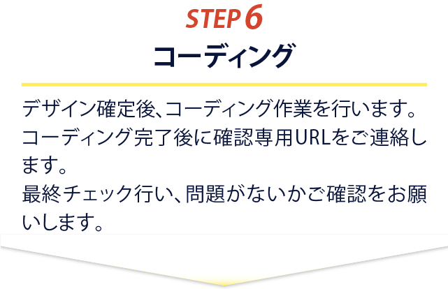 STEP6