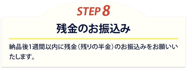 STEP8