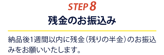 STEP8